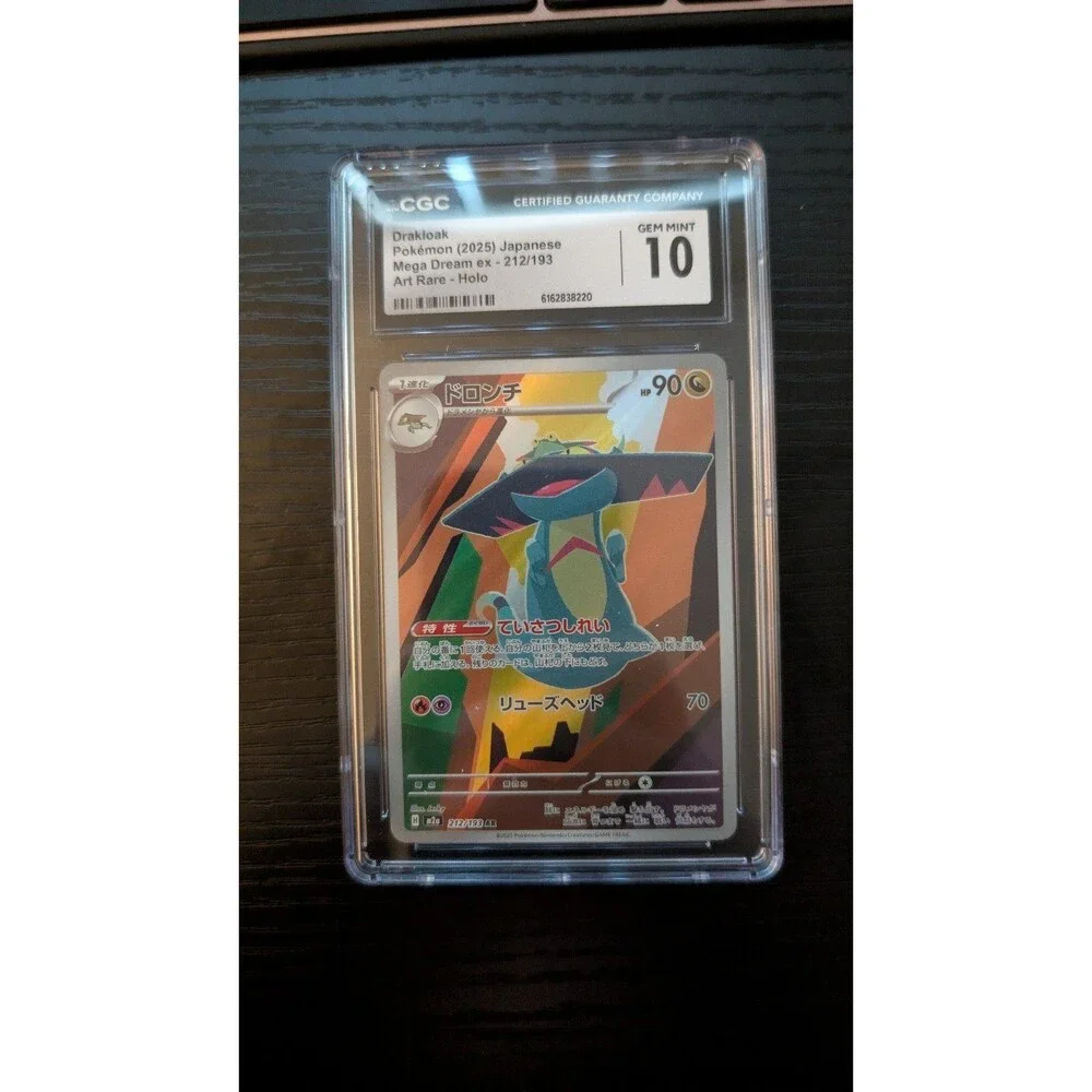 Drakloak art rare grade 10